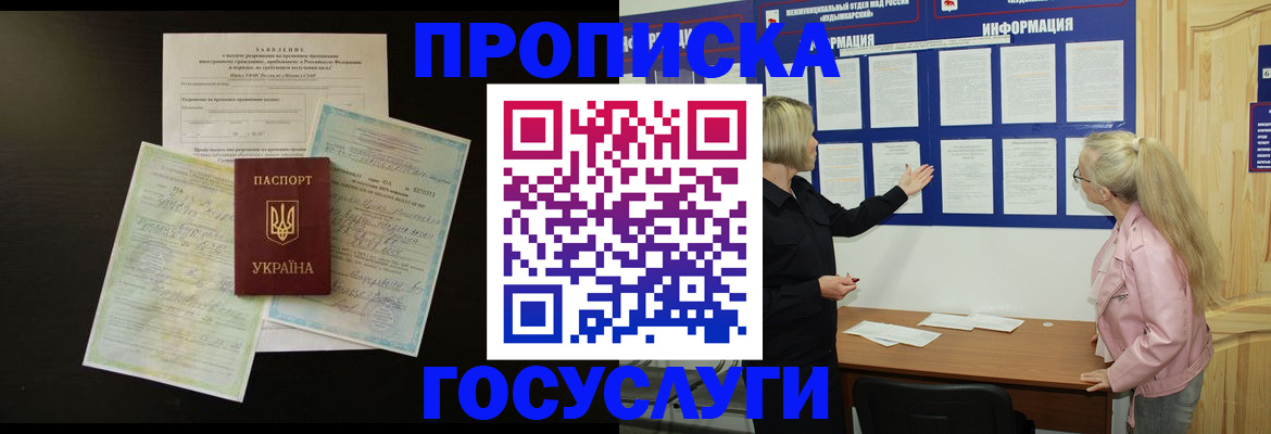 временная регистрация адрес в Губкинском