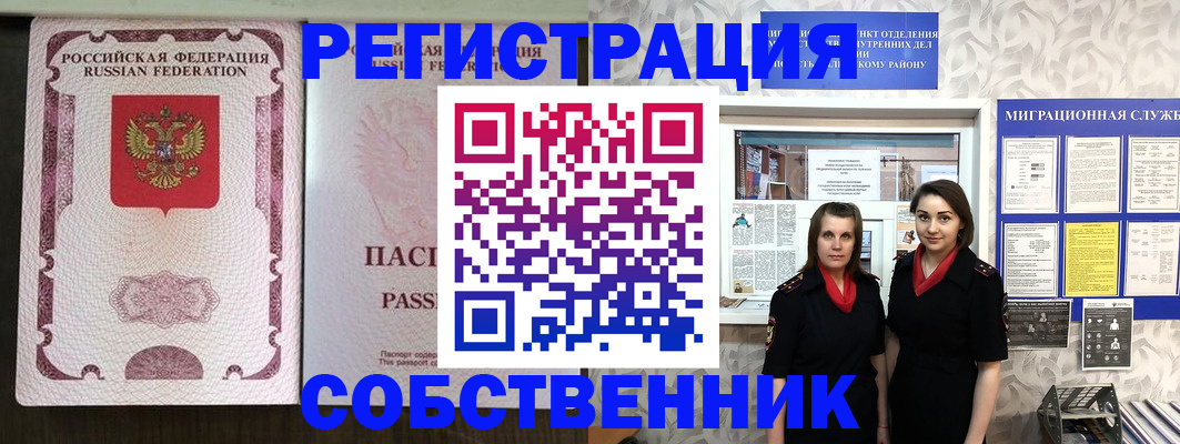 временная регистрация адрес в Губкинском