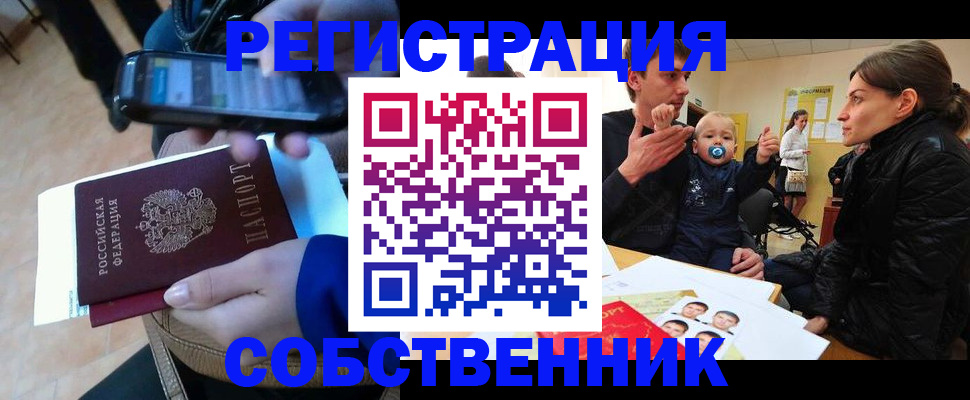 прописка паспорт в Губкинском